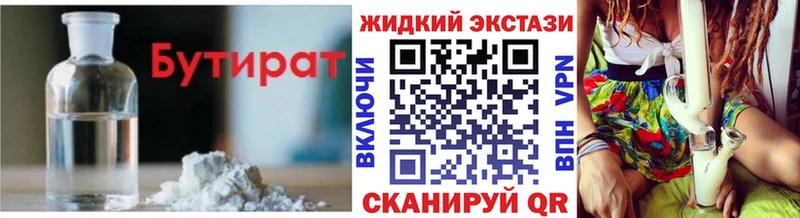 Бутират оксибутират  продажа наркотиков  Сычёвка 