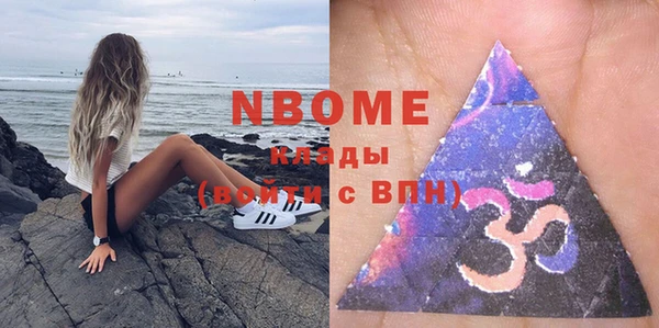 марки nbome Михайловка